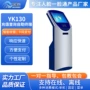 查询医院电子终端终端机