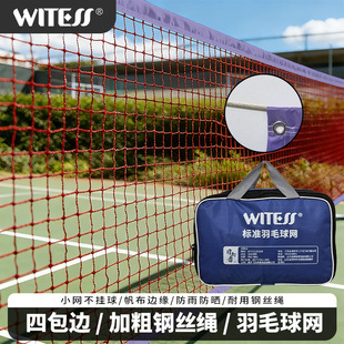 WITESSĿ������ë��W��׼�W�҃ȑ��⌣�I��ِ��yʽ�ƄӼ�����W