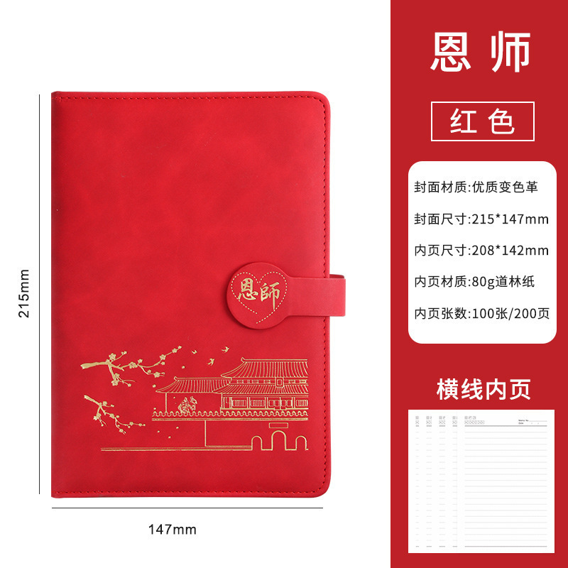 Rojo / Gufeng Shien / Un solo libro