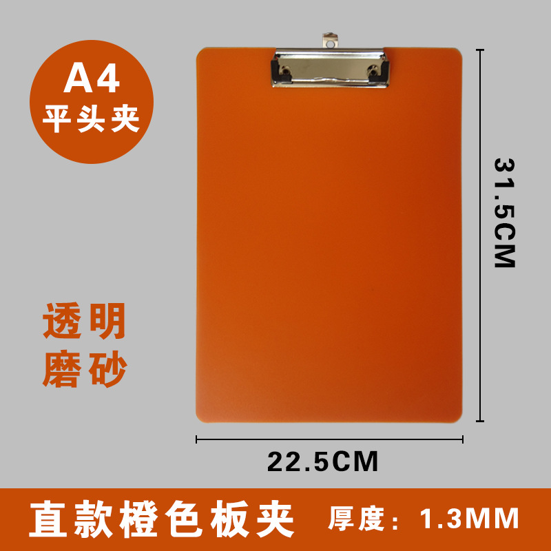 오렌지 A4 보드 클립 스트레이트