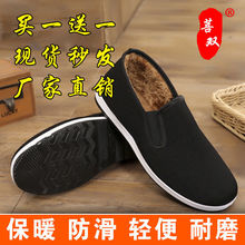 MZXSK老北京黑布鞋男士开车一脚蹬防滑加厚绒休闲棉鞋冬季保暖工