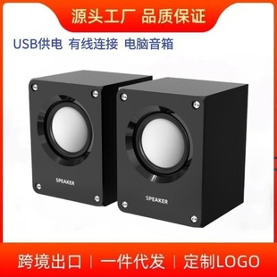 USB Wired Speaker Desktop Laptop Mobile Phone Small Speaker Desktop External Speaker Cross-Border Export