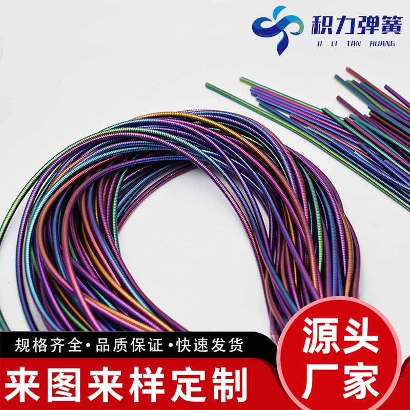 厂家供应七彩金属数据线弹簧管不锈钢数据线弹簧软管保护管