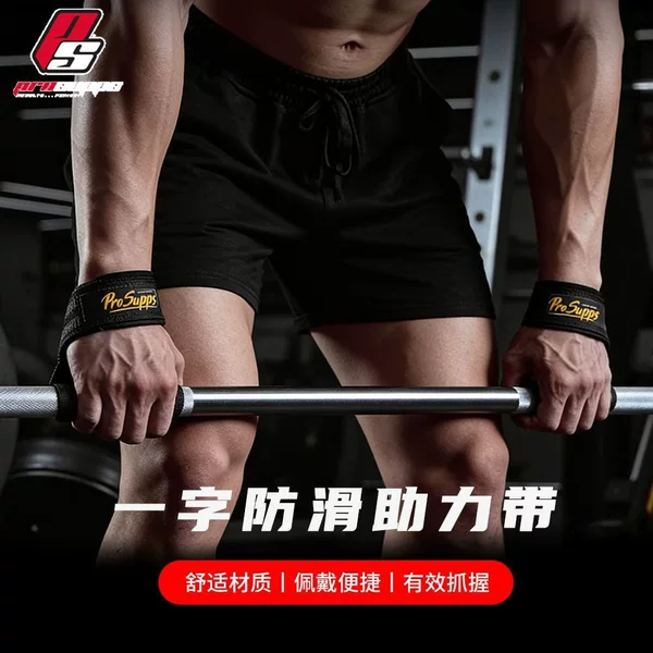 PROSUPPS Fitness Assist Band Weightlifting Deadlift Wristband Grip Band Hyde Strength Training Protective Anti-Slip Design