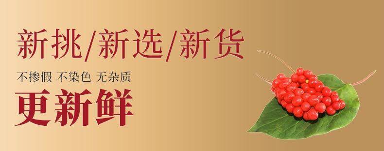 Dried Schisandra Berry Wu Wei Zi 500g Wild Grown Unsulfured Whole Berries for Tea and Decoction key features