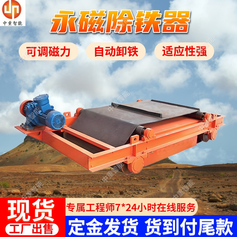 矿用隔爆型永磁除铁器 适应性强RBCYD-8GⅠ矿用隔爆型永磁除铁器