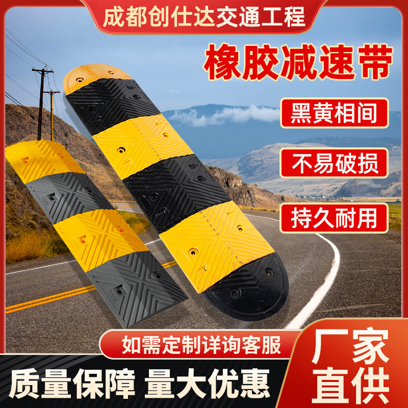 橡胶减速带厂家减速垄道路缓冲带停车场限速加厚公路汽车斜坡批发