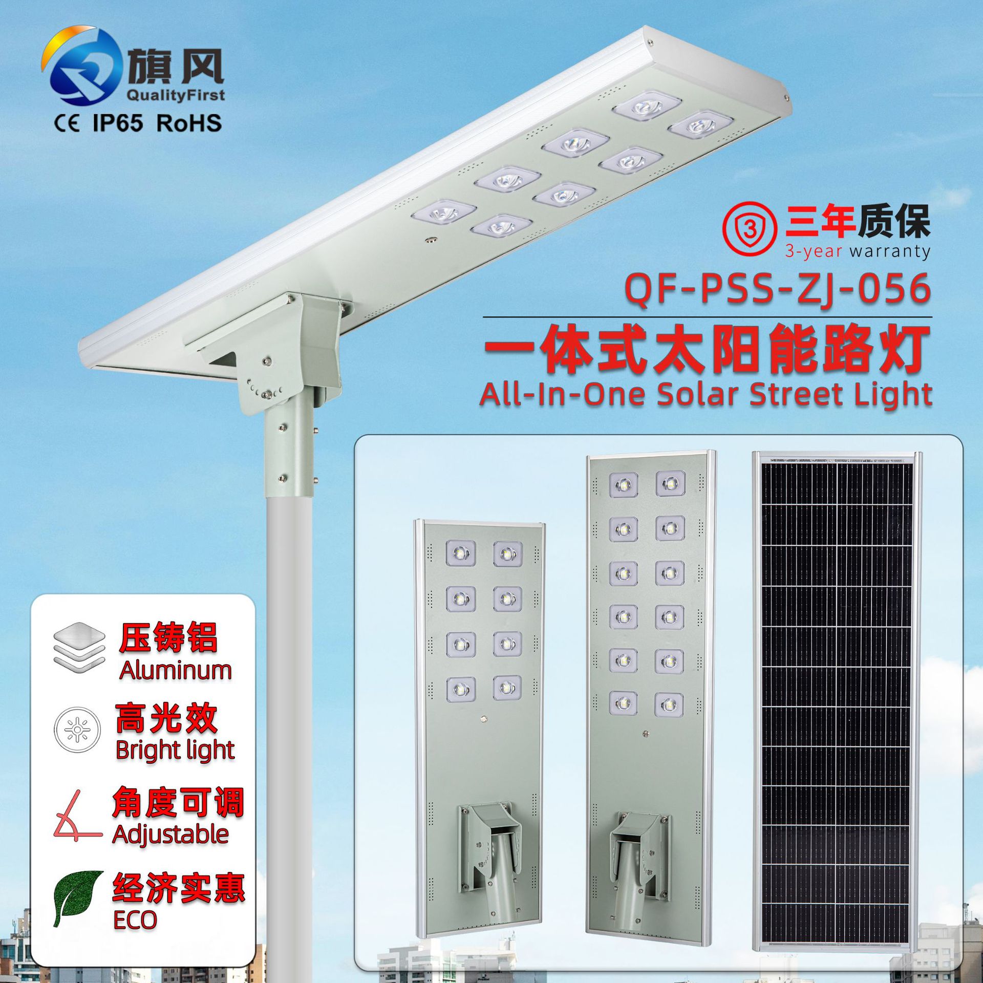 户外防水太阳能路灯智能节能环保太阳能灯工程品质一体化路灯感应