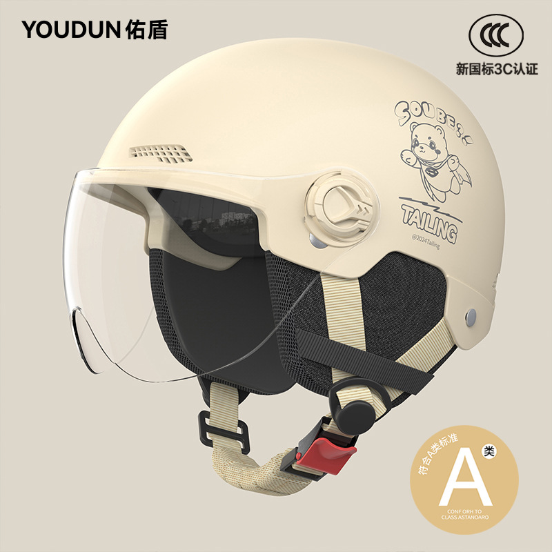 3C Certified, Universal Auto Parts and Accessories - 3c-khaki-hd-short-visor-detachable-ear-protection