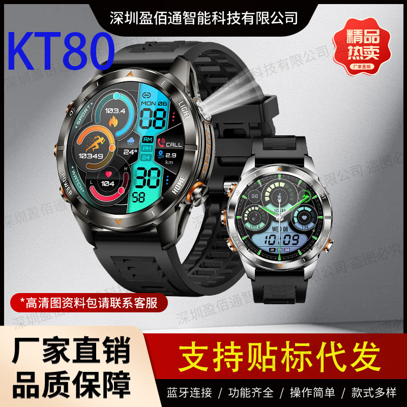 Cross-Border Kt80 Smart Watch 3Atm Waterproof Bluetooth Call Sports Watch Full 1.53inch Touch Screen Flashlight