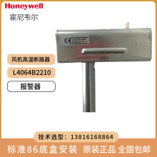 HONEYWELLfL4064B2210UL4064K1006LCߜؔ·