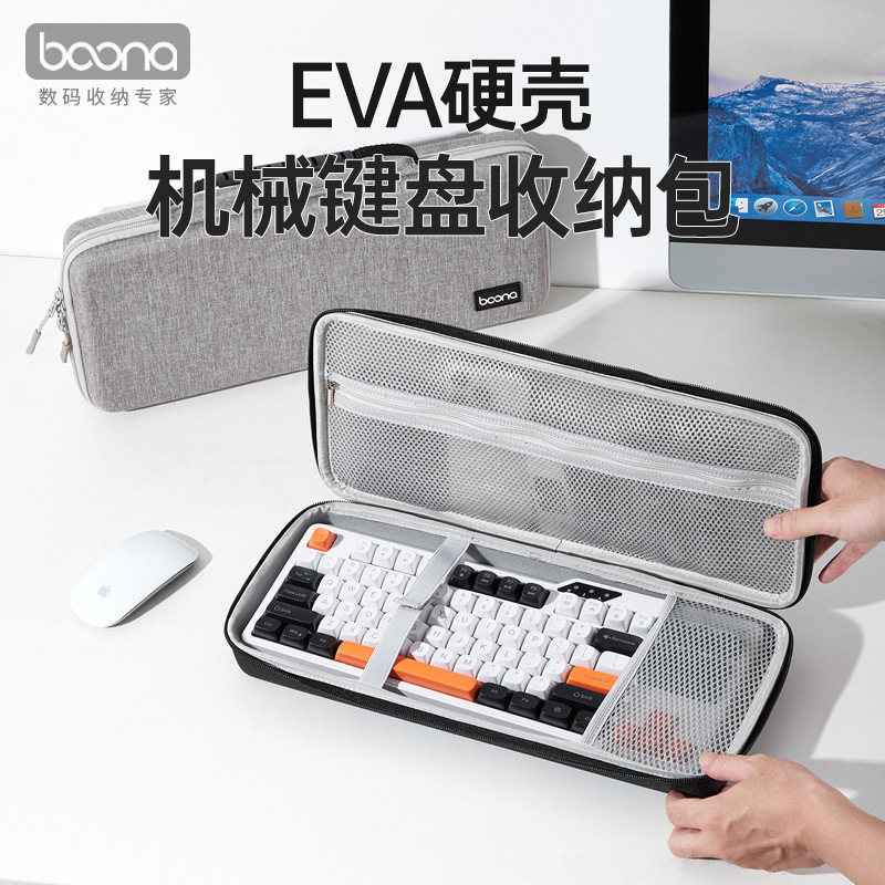 Eva Keyboard Cosmetics Bag Mechanical Keyboard Outing Keyboard Box Cushioning Mouse Keyboard Travel Protection Box