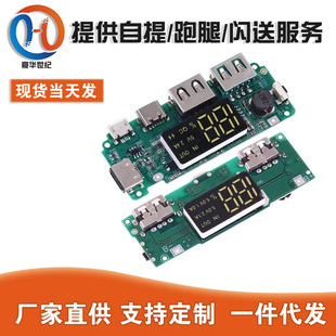 18650�늳ؔ��@���ģ�K���@ʾ ����ģ�K5V2.4A 2A 1A �pUSBݔ��