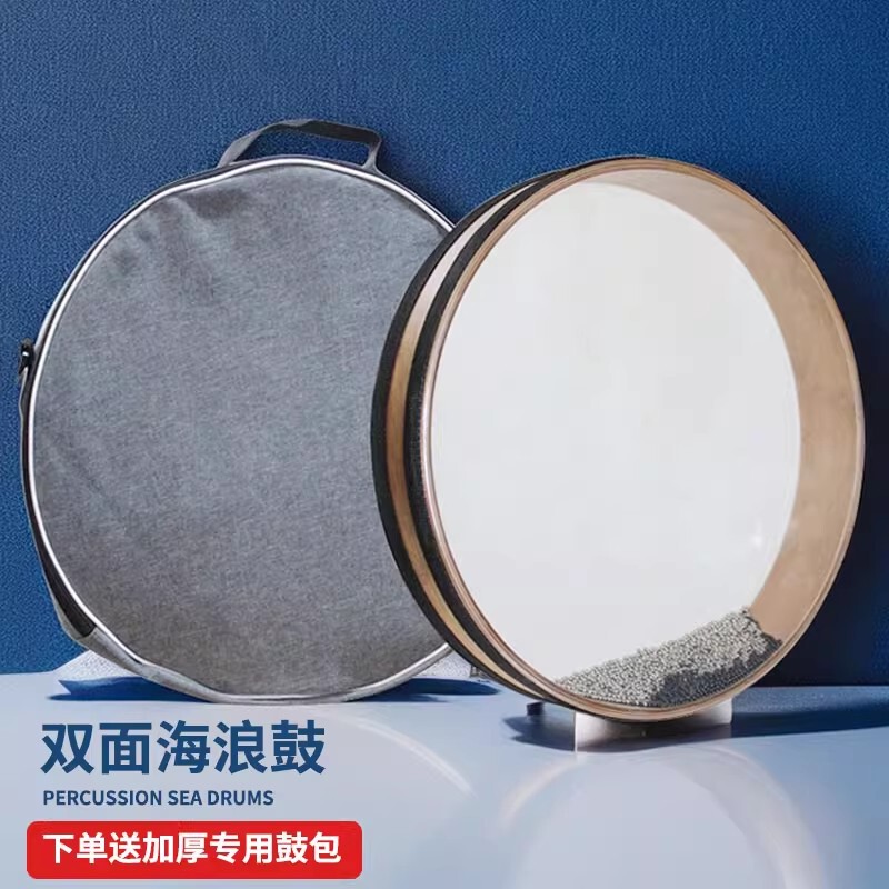 Healing Ocean Wave Drum Natural Sound Therapy Spa Instrument Yoga Meditation Sound Instrument Niche Professional Sheepskin Ocean Sound