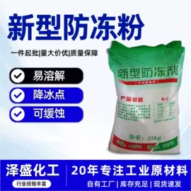 增塑剂;防冻液;硅酸盐