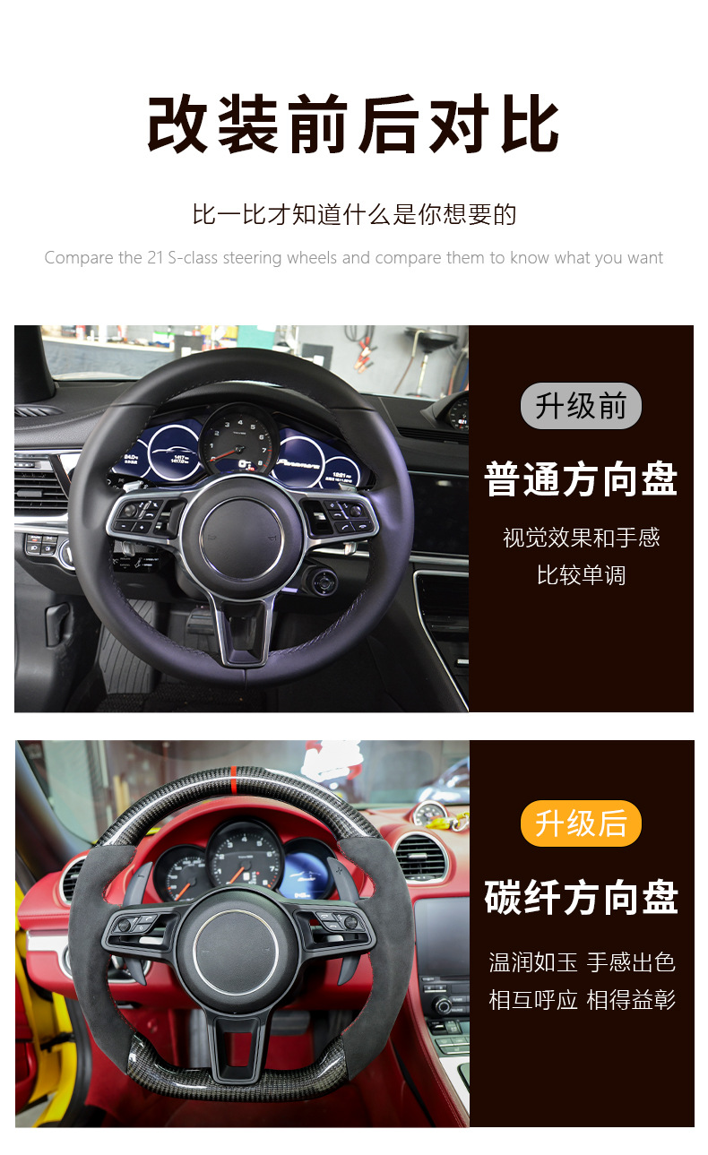 Suitable for Porsche Cayenne 957 upgraded to the new 958 carbon fiber sports round steering wheel