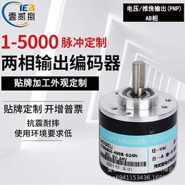 编码器;其他工控系统;其他自动化