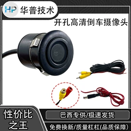 车载摄像头;倒车雷达;车载显示器