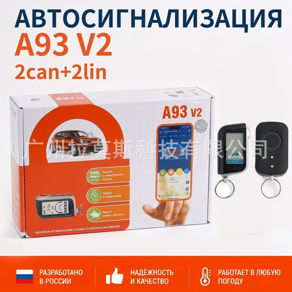 Starline A93 Series V2 2Can+2Lin Russian Anti-Theft System, Excluding Gsm/Lte