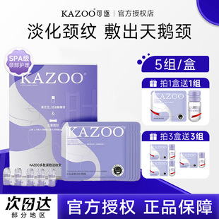 Kazoo Silver Bandage Neck Mask Lifting Firming Moisturizing Neck Line Patch Postpartum Neck Mask Women's Neck Cream