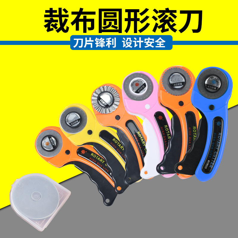 45mm滚轮刀SK2旋转切刀滚刀刀片 圆刀片厂家直供裁布圆滚刀片|undefined