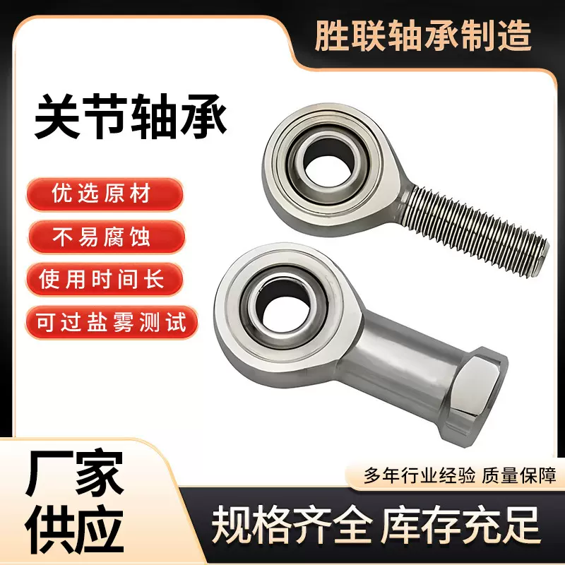 SSI16  316不锈钢关节杆端鱼眼接头轴承接头鱼眼关节正丝