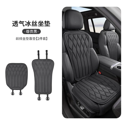 Cool pad | Cooling Cushion, Portable Comfortable Breathable - noble-black-new-style-ice-silk-cushionfront-row-backrest-set