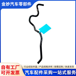 New Energy Vehicle Coolant Water Pipe Manufacturers Supply Equipment Accessories Oil-Water Separator Hose