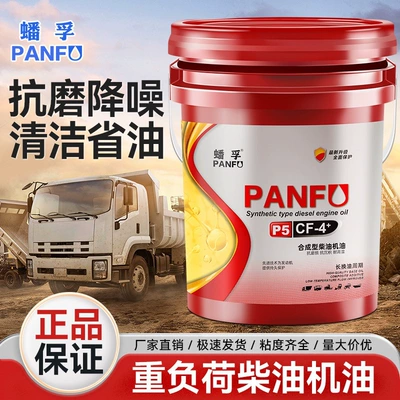 Diesel Engine Oil: Oil, Fully Synthetic Engine