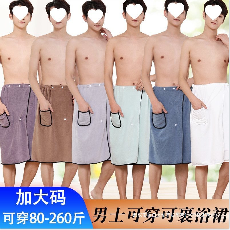 플러스 사이즈 40.00 KG-130.00 KG 웨어러블 목욕 타월 성인 남성과 여성은면 흡수성 목욕 가운보다 부드러운 목욕 치마를 감쌀 수 있습니다.