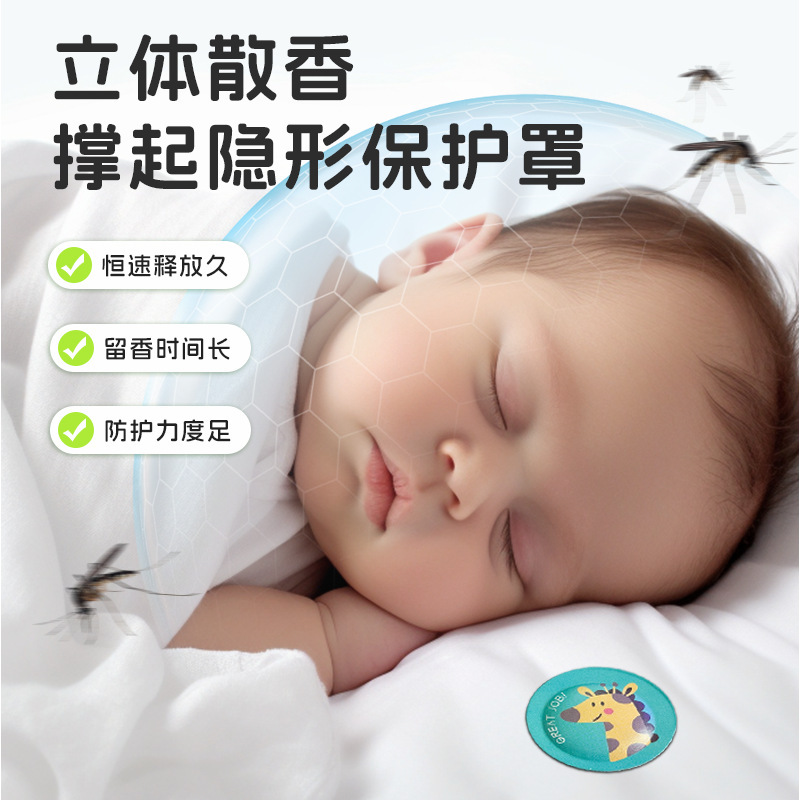 户外长时效植物防护精油爆珠驱蚊贴 儿童成人专用防叮驱蚊防蚊贴|undefined