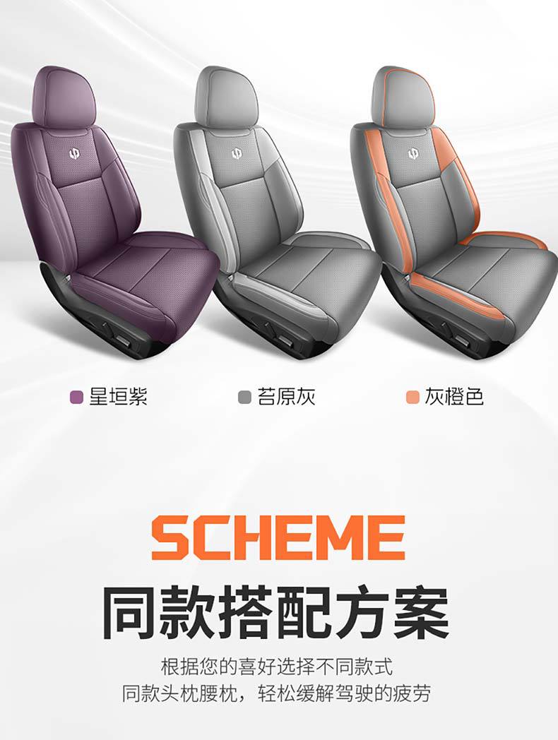 Car Seat Cover for Leapmotor C10