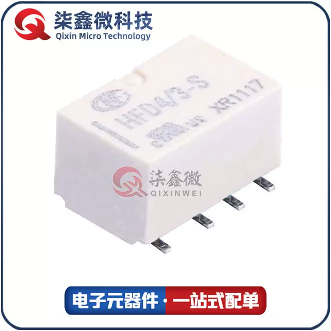 HFD4-3-S  HFD4-5-S HFD4-12-S 24V 贴片 信号继电器 宏发 原装