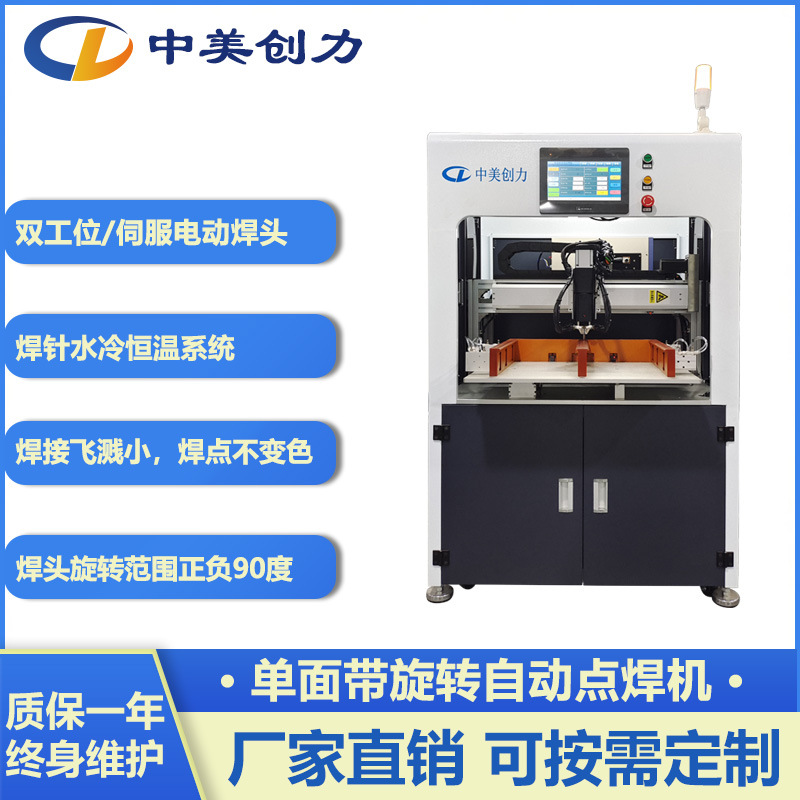 Single-Sided Rotation 18650 Fully Automatic Spot Welding Machine 21700 Lithium Battery Pack Production Line Resistor Welding Equipment