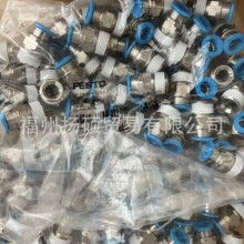 FESTO   ��˹��	QS-12-20	���ʽ���ƽ�ͷ	130690