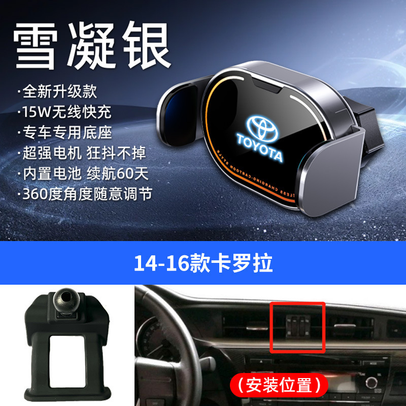 适用于丰田凯美瑞酷路泽RAV4等专车专用小巧无线充手机车载支架|undefined