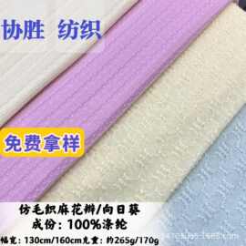 针织仿毛织提花童装服饰面料 2026新款韩系布料 宠物衣服春夏面料