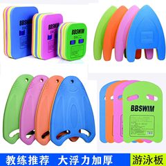 Manufacturer wholesale swimming board, water board, EVA swimming float board, A-type board, beginner training swimming board, adults and children