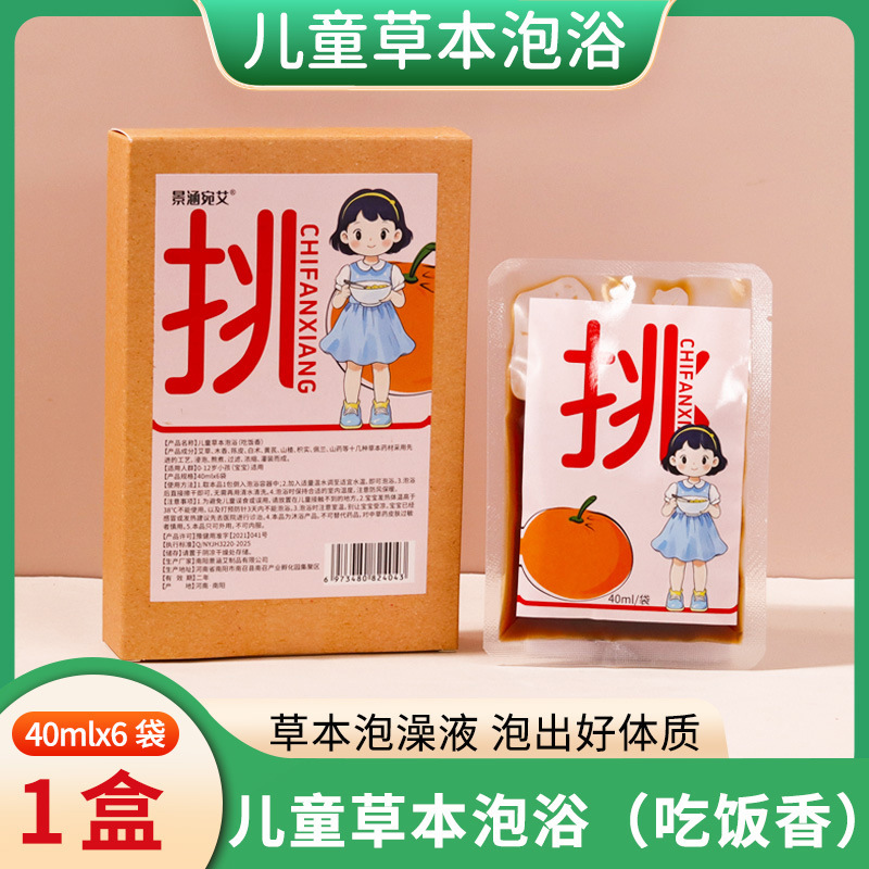 子供のお風呂は無料でインスタント赤ちゃんの瑶風呂の原液を煮ます。子供の薬風呂は乳幼児の艾草を包んでお風呂に入ります。|undefined