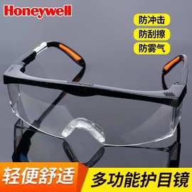 霍尼韦尔100110防雾防护眼镜S200A护目镜劳保电焊防飞溅防冲实验