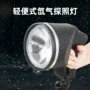 俱竞阳手持式防水户外钓鱼灯
