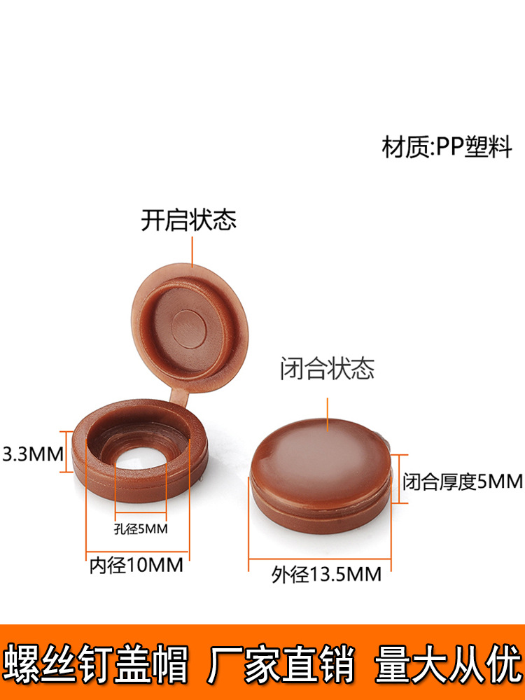 自攻螺丝钉遮丑帽钉眼孔塞装饰扣塑料连体盖家具橱柜M4M5十字盖帽