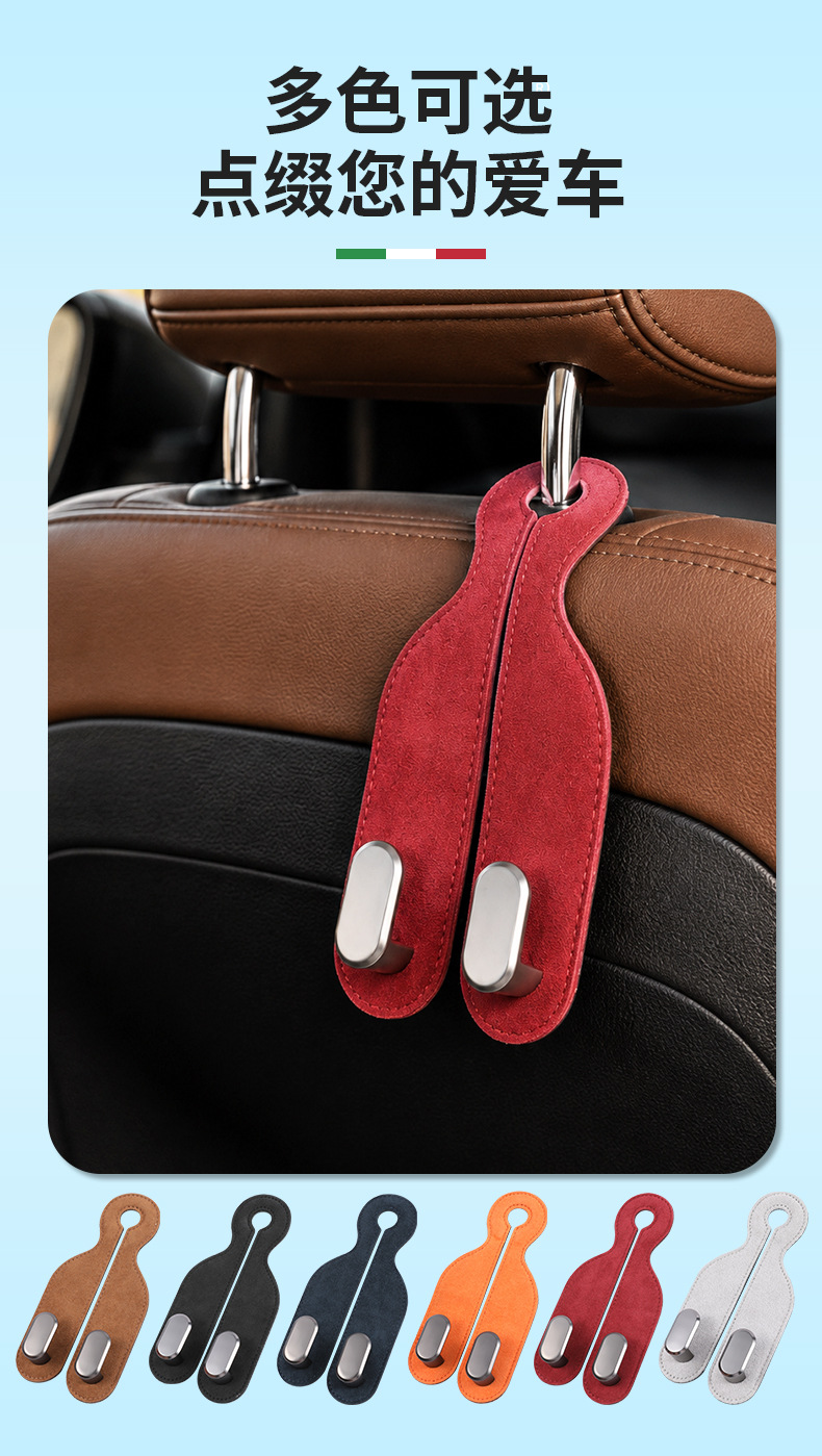 Cross-Border New Car Hook Car Seat Back Mobile Phone Holder Storage Double Hook Alcantara Car Supplies