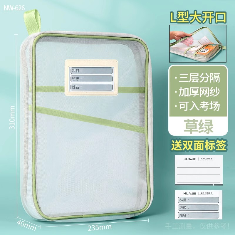 科目バッグ科目分類収納袋透明ファイルバッグ学生中学生L型多層テスト用紙バッグ卸売|undefined