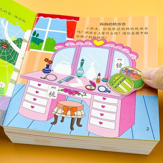 Literacy King Sticker Book Puzzle Children 2-3-4-6 Years Old Baby Whole Brain Development Sticker Cartoon Sticker
