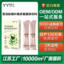 果蔬汁;速溶咖啡;其他药食同源