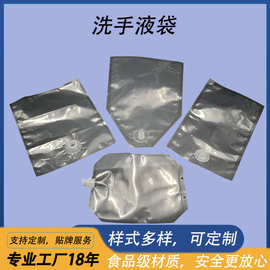 工厂定制一次性洗手液袋 透明皂液袋 异形按压器内袋复合密封袋