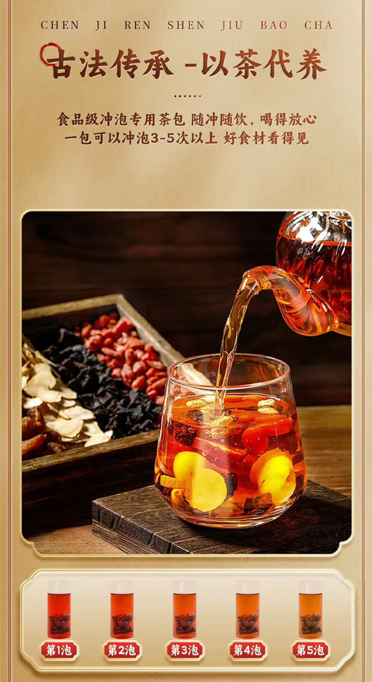 Ginseng Nine Treasure Tea Ren Shen Jiu Bao Cha 100g Herbal Tea Bags with Jujube Barley Longan Mulberry Gardenia Goji Kudzu in use
