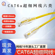 ���Sֱ��cat6a����W�����������μ�����X����8о�p�g�����W��