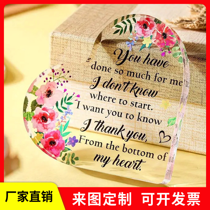 跨境新品情人透明爱心亚克力母亲节送长辈送朋友桌面工 艺品摆件